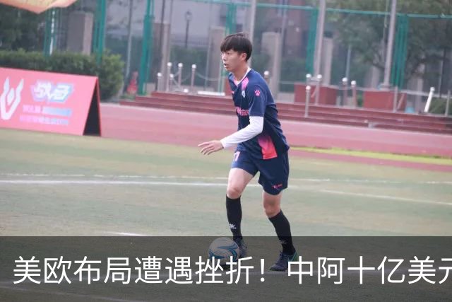 美欧布局遭遇挫折！中阿十亿美元基金助力高加索新机遇